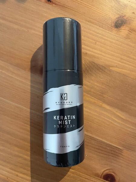 KYOGOKU キョウゴク ケラチンミスト 100ml 洗い流さないトリートメント 定価4950円(税込) 未開封 KRTミスト