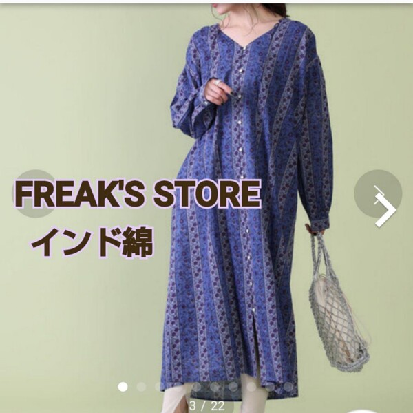 FREAK'S STORE 大人気 完売 ストライプフラワー柄2WAYワンピース