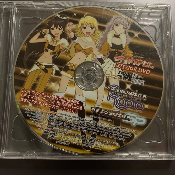 ゲーマガ2009年3月号、4月号特別付録DVD