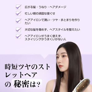 ヘアアイロンブラシ