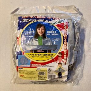 NEWヘアエプロン