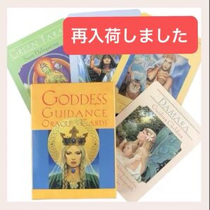 【再入荷!】ゴッデス オラクルカード タロットカード GODDESS GUIDANCE 占い ルノルマン
