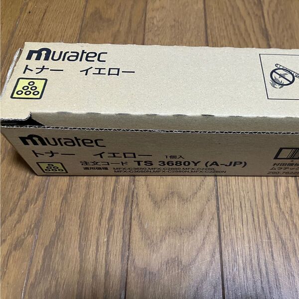 最終値下げ!【未使用品】Muratec トナー TS3680Y イエロー 開封済み未使用(廃棄用袋なし)