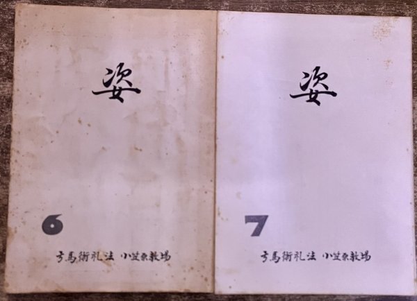 2025年最新】Yahoo!オークション -弓道)(本、雑誌)の中古品 2025年最新】Yahoo!オークション -弓道)(本、雑誌)の中古品