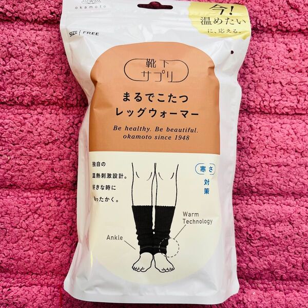 まるでこたつ 靴下サプリ レッグウォーマー ブラック