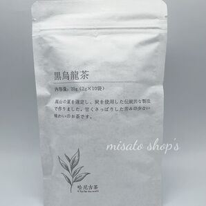 特別価格! 2パックセット 黒ウーロン茶 ティーバッグ 中国雲南省 大阪万博雲南省代表の出展商品