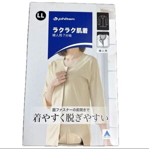 phiten ファイティン ラクラク肌着 介護 入院 らくらく肌着 LL 未使用新品