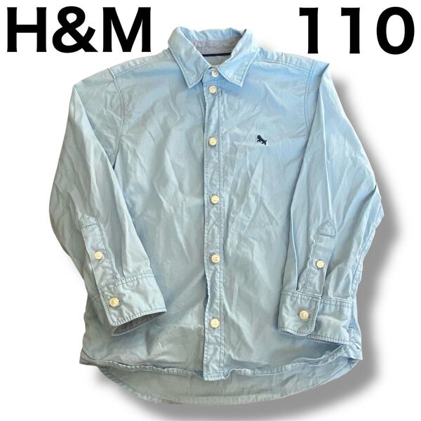 LOGG H&M 長袖シャツ ボタンダウンシャツ ボタンダウン シャツ 水色 110 カジュアル フォーマル 入学式 入園式