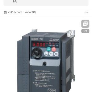 三菱 インバータ