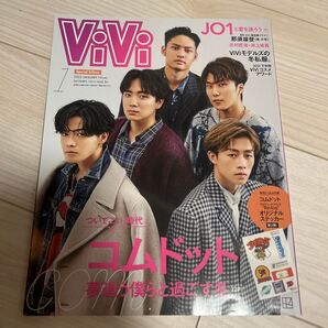 ViVi 2022 1月号