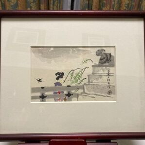 絵 版画 三条大橋雨後 ★★★亀井玄兵衛 限界値