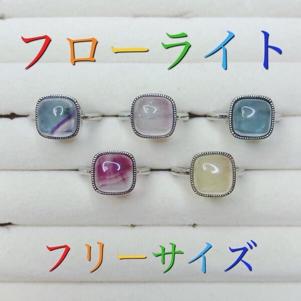 *【新品】フローライト リング フリーサイズ*