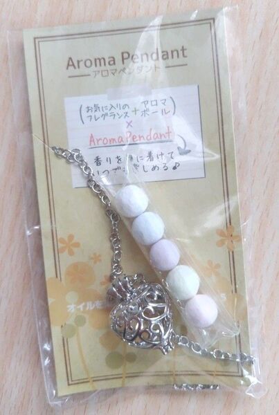 【新品未開封】アロマペンダント