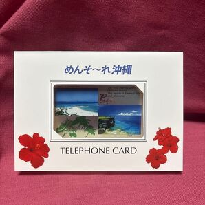 沖縄 テレフォンカード テレカ