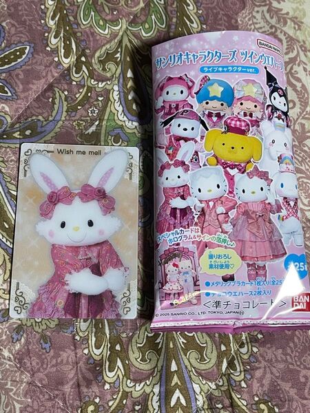 サンリオキャラクターズ ウエハース2 ウィッシュミーメル カード サンリオ メル