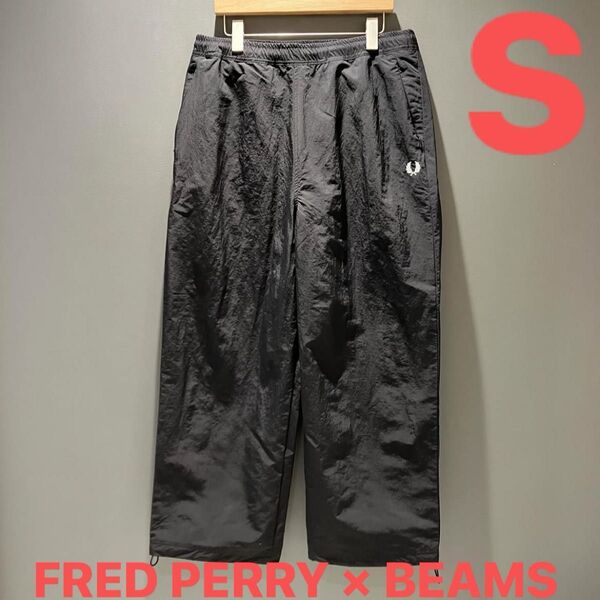 【FRED PERRY × BEAMS】Shell Pants【S】ブラック 黒【フレッドペリー × ビームス】シェルパンツ 新品