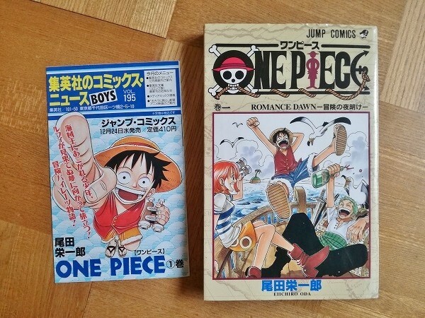 ONE PIECE 1巻 初版の値段と価格推移は?|12件の売買データから ONE PIECE 1巻 初版の値段と価格推移は?|12件の売買データから