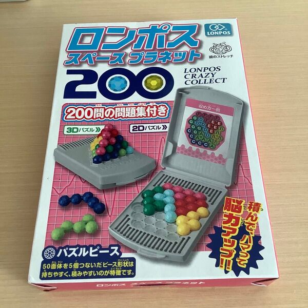 立体パズル! ロンポス スペースプラネット 永岡書店編集部 編