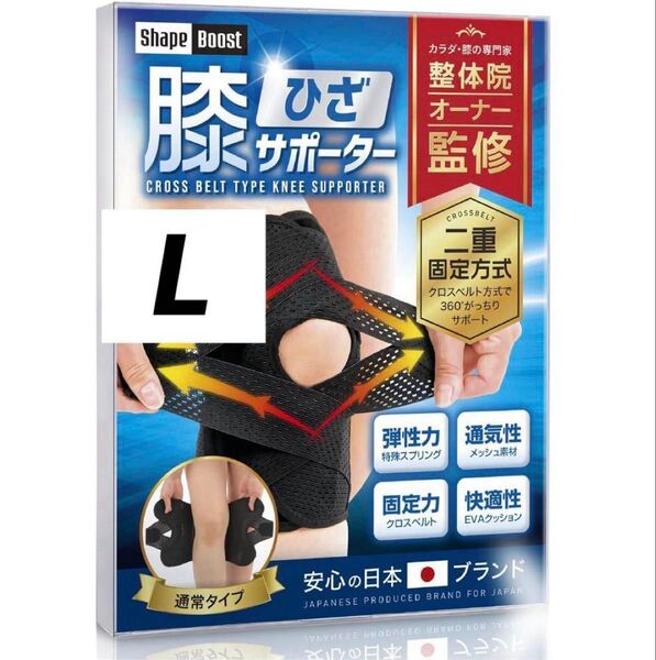 【二重固定方式採用】 膝サポーター しっかり固定 薄手 通気性 快適性 日本製