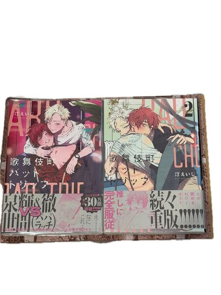 歌舞伎町バッドドリップ
