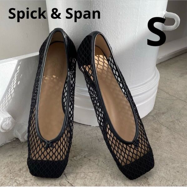 Spick & Span メッシュフラットシューズ ブラック S