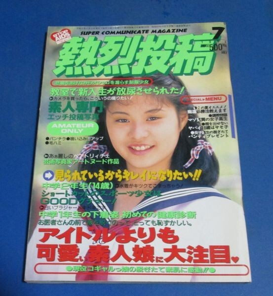 Yahoo!オークション -「熱烈投稿 1994」(雑誌) の落札相場・落札価格 Yahoo!オークション -「熱烈投稿 1994」(雑誌) の落札相場・落札価格
