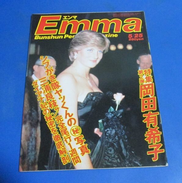 Yahoo!オークション -「岡田有希子特集」(本、雑誌) の落札相場 Yahoo!オークション -「岡田有希子特集」(本、雑誌) の落札相場