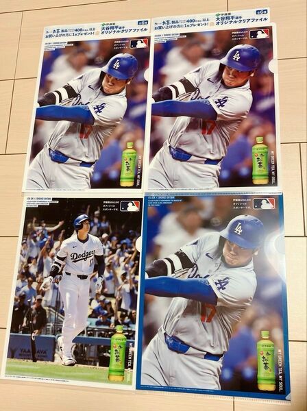 【翌日発送】伊藤園 大谷翔平 オリジナルクリアファイル 3種類 4枚セット