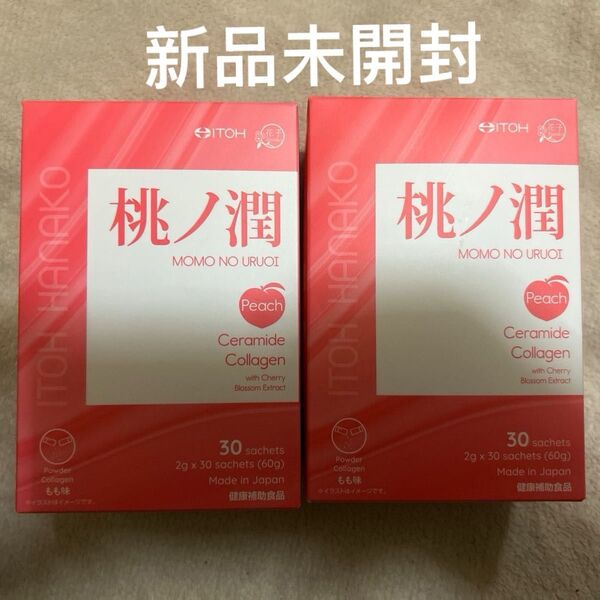 コラーゲンパウダーITOH HANAKO 桃ノ潤 30日X 2セットセラミド コラーゲン さくらの花エキス ピーチ味健康補助食品