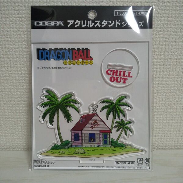 ドラゴンボール アクリルスタンド カメハウス