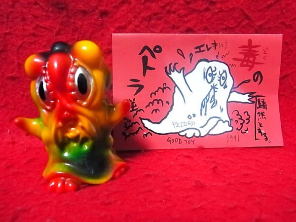 2025年最新】Yahoo!オークション -ゴジラ izumonsterの中古品 2025年最新】Yahoo!オークション -ゴジラ izumonsterの中古品