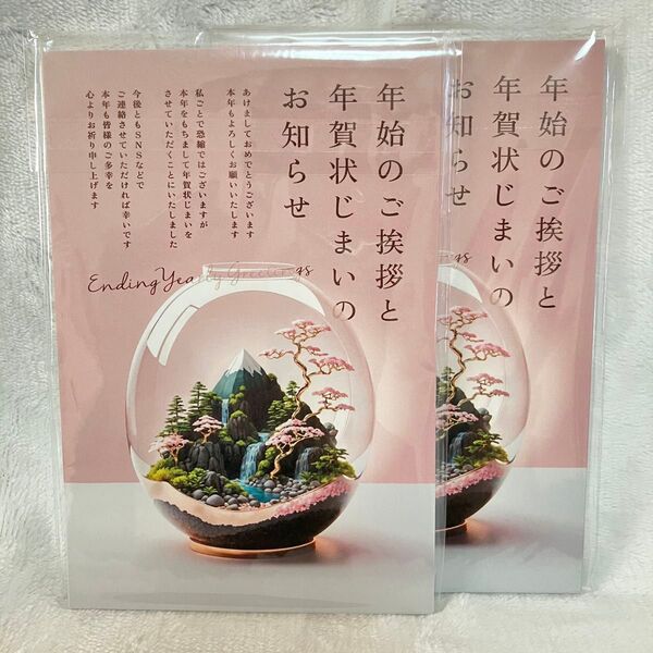 年賀状じまい CAMINO DESIGN SHOP 40枚 はがき セット 桜