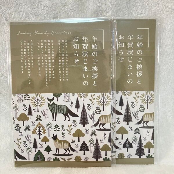年賀状じまい CAMINO DESIGN SHOP 20枚 セット 北欧風 動物