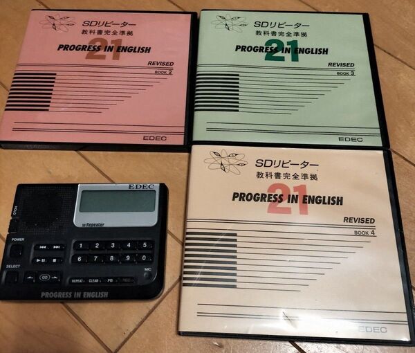 プログレス PROGRESS IN ENGLISH21 SDリピーター SDカード BOOK2、3、4