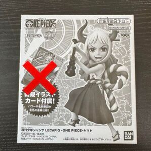 週間少年ジャンプ ヤマト レカフィグ フィギュア1個
