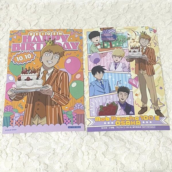モブサイコ100 Ⅲ 師匠のお誕生日会 特典ポストカード 2枚 大阪 限定 霊幻