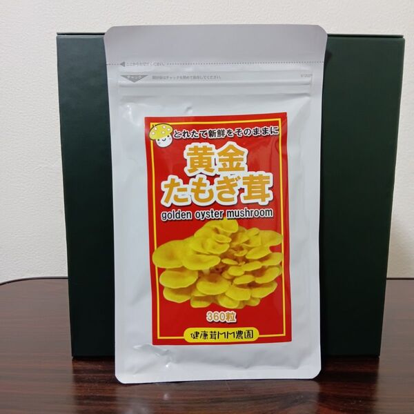 3-71 たもぎ茸 錠剤 160mg 360錠 たもぎだけ 無添加 黄金たもぎ茸