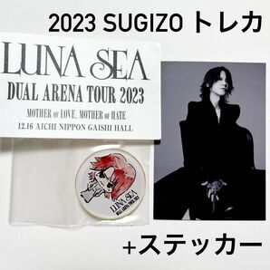 LUNA SEA SUGIZO トレカ 会場限定 ギフトエンベロップ アクリル