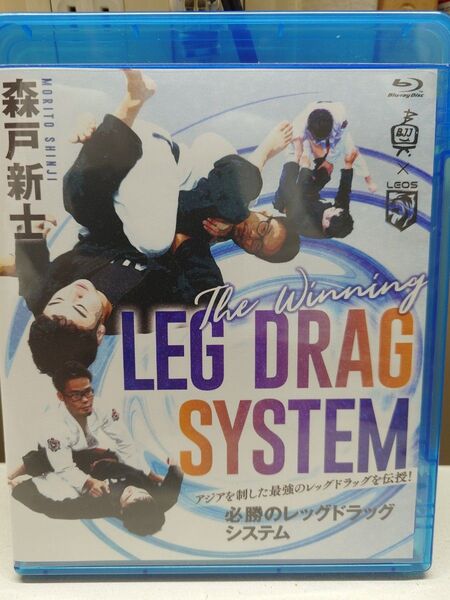 森戸新士 必勝のレッグドラッグシステム ブルーレイ