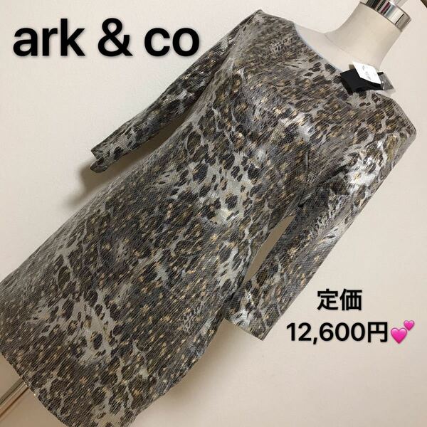 定価12,600円、ark & co チュニックミニワンピースレディース 激安 素敵 ブランド 上品 可愛いおしゃれ 通学 通勤 デート 合コン タグ付き