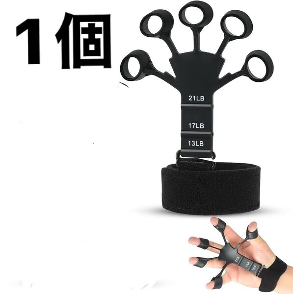 1個 指の強化 握力 トレーニング リバースグリップ フィンガーエクササイザー フィンガーストレッチャー