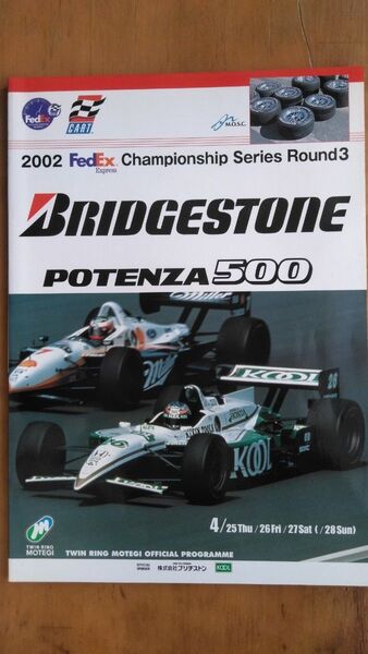 '02 CART ブリジストン POTENZA500 Round3 ツインリンクもてぎ 公式プログラム