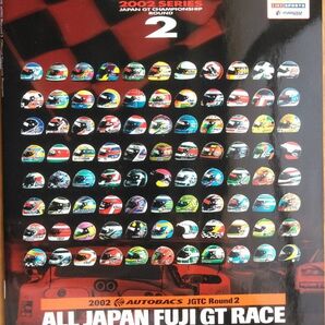 '02 AUTOBACKS 全日本富士GTレーRound2 富士スピードウェイ JGTC 公式記念プログラム