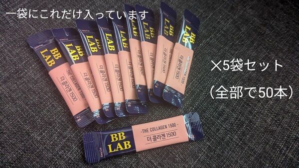 BB LAB コラーゲン 1500mg (2g x 50包)