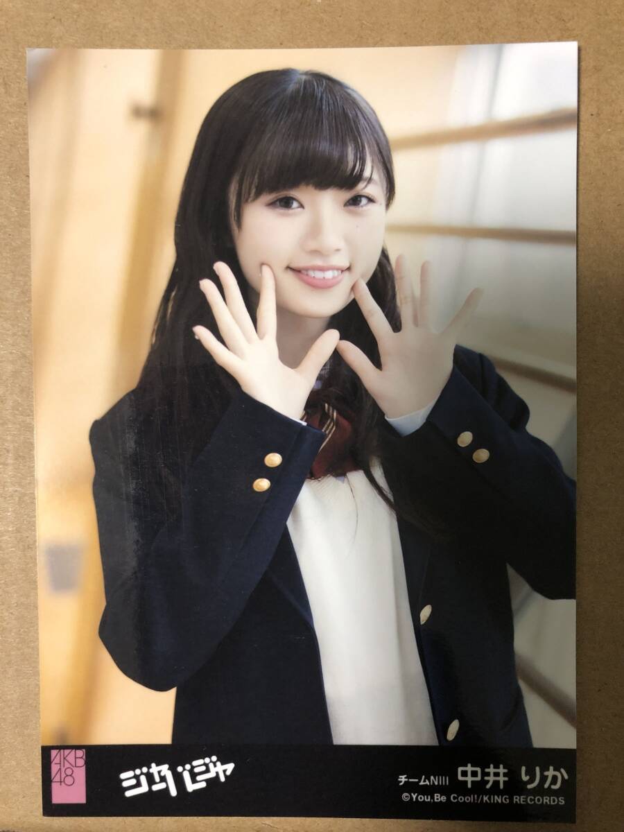 プレゼントを選ぼう！ 2025年最新】Yahoo!オークション -ngt 中井りかの中古品・新品 青年漫画