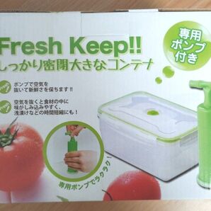 【未使用品】しっかり密閉大きなコンテナ 専用ポンプ付き