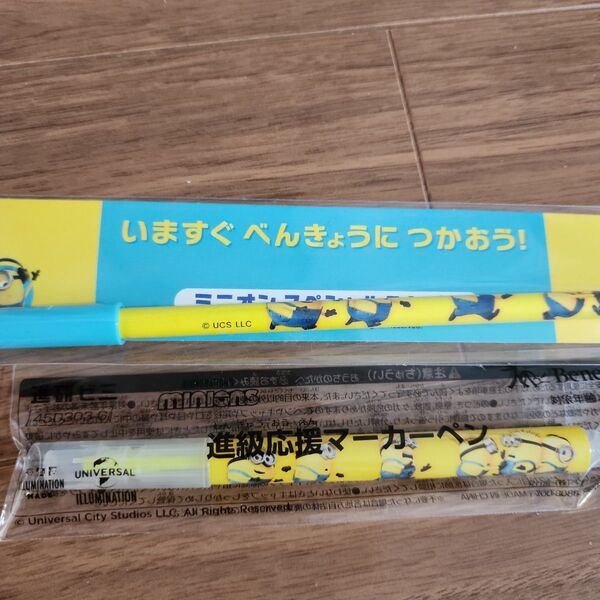ミニオン えんぴつ 鉛筆 マーカーペン 進研ゼミ