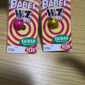 ロブルアー バベルWZ イベント限定カラー 2枚セット