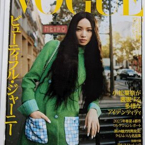 vogue japan No.305 2025 1月 菜奈(モデル 俳優)のん(俳優)櫻井海音(俳優 )岡田将生(俳優)