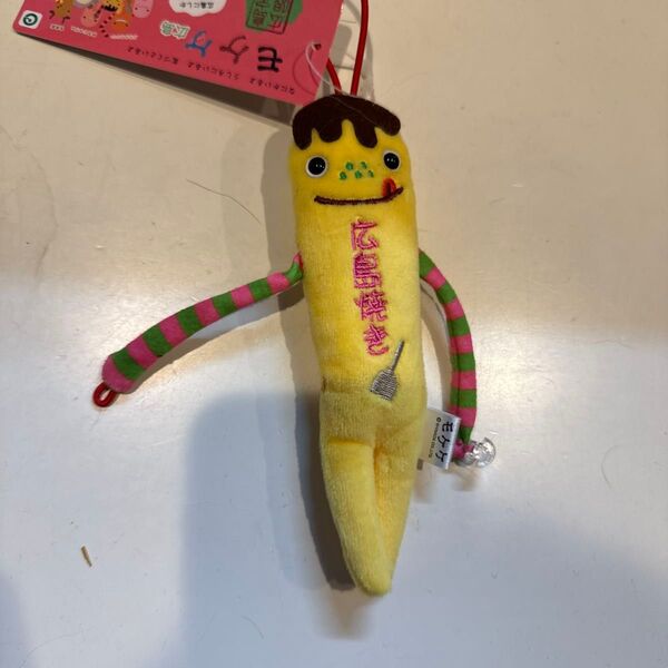 モケケ 広島焼 ぬいぐるみ キーホルダー